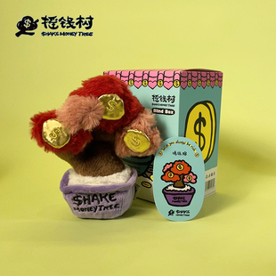 POP SUNDAY摇钱树盲盒毛绒玩偶发财树发财摆件居家龙年吉祥物玩具