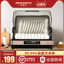 ROMOFO出口日本原款消毒柜家用厨房小型台式迷你桌面碗筷保洁柜机