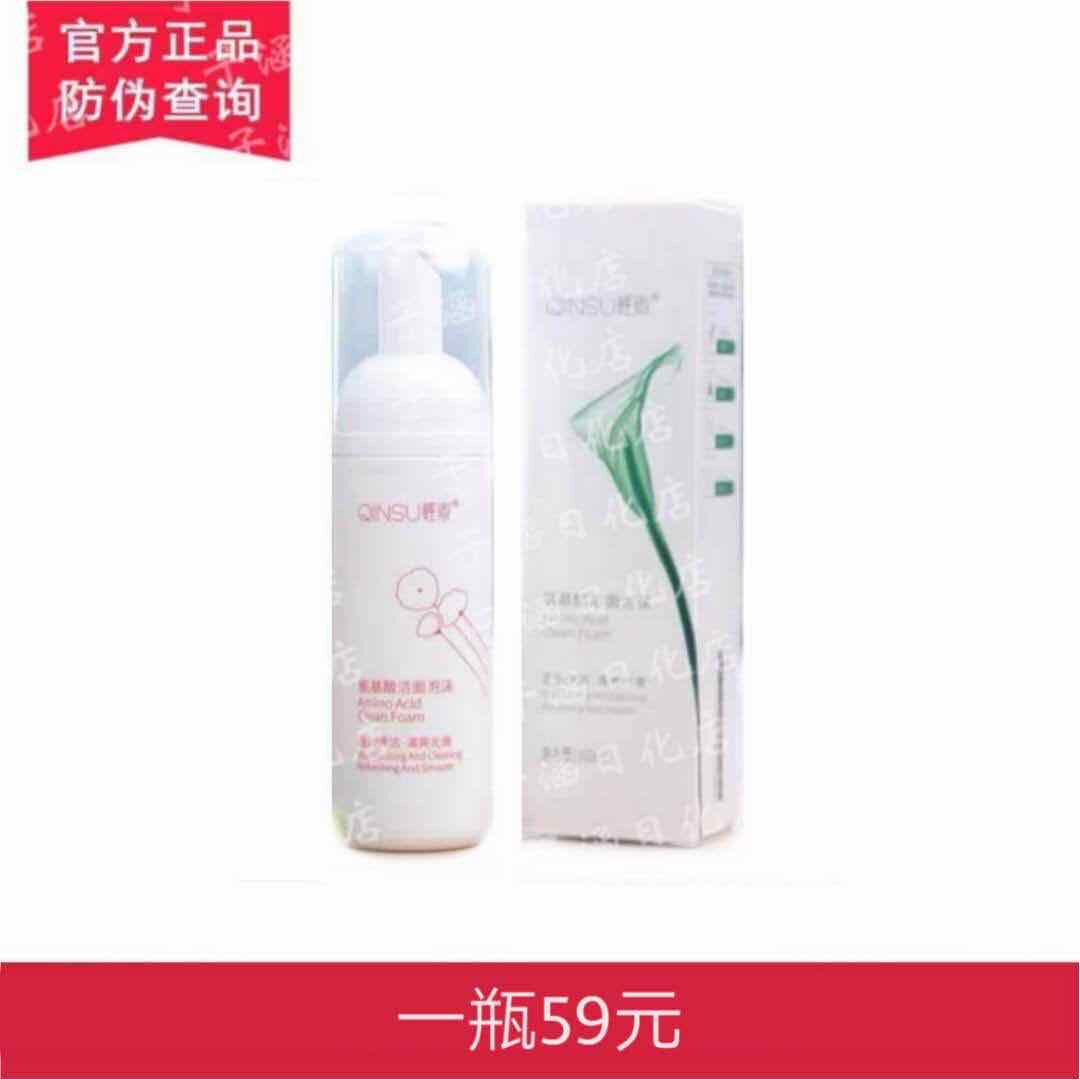 春素小皙轻素氨基酸洁面泡沫洗面奶敏感肌清洁温和160ml护肤正品