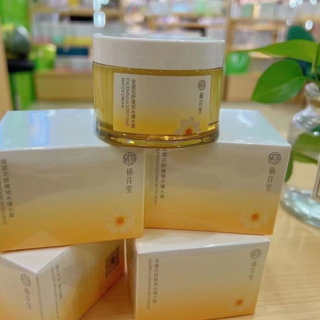 栖花里金盏花舒缓锁水爆水霜补水保湿面霜洋甘菊紧致修复霜