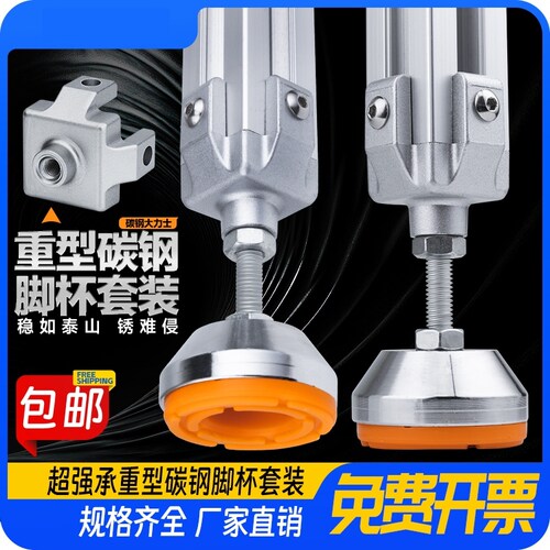 铝型材重型碳钢脚杯固定地脚连接件静音防震调节支撑脚机脚蹄脚M8
