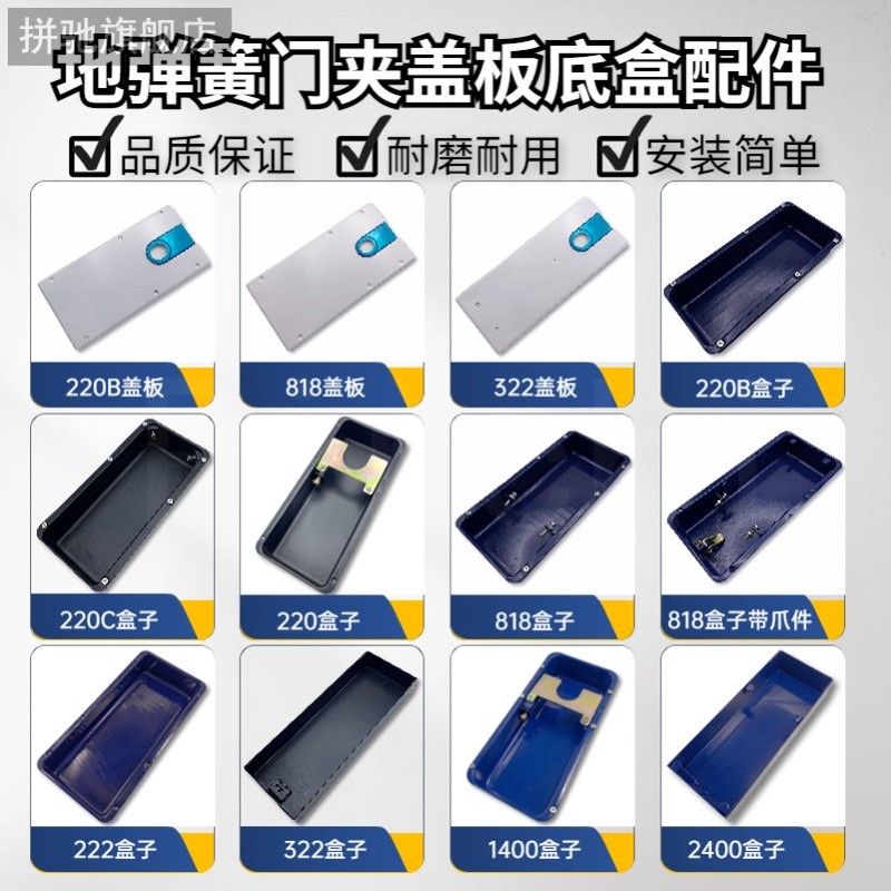 拼驰地弹簧玻璃门配件门夹头地弹簧面板盖板扣板地簧盖子上下门夹图片