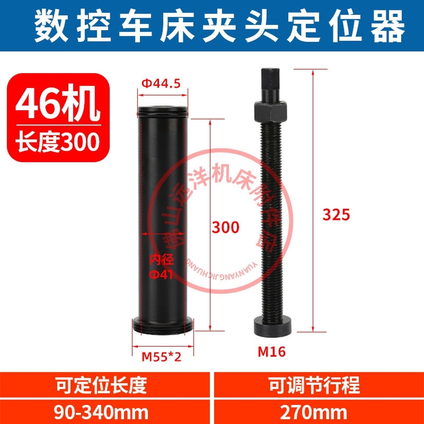 数控车床夹头定位器靠山46机0640夹头工件可调定位36机52车床配件,标准件/零部件/工业耗材,气动锁紧器,淘宝优惠券,粉丝福利购,淘宝优惠卷