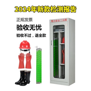 配电室安全工具柜高压绝缘手套绝缘鞋绝缘棒菱科棒电工专用工具