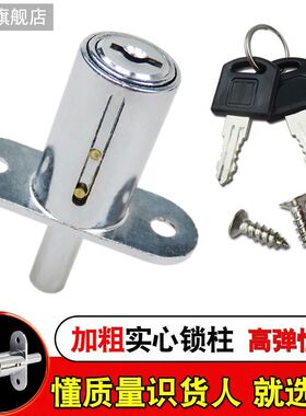 拼驰推拉移门锁 橱柜趟门锁 铝合金阳台木门纱窗钥匙弹簧插销40mm