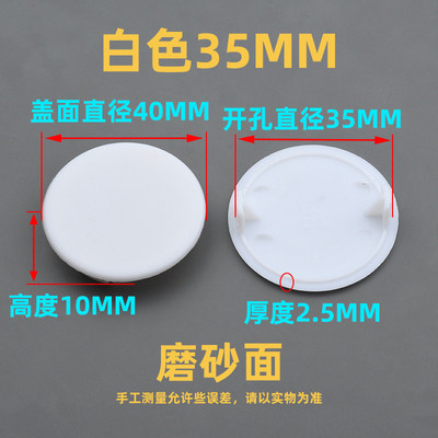 35/38/40家具合页孔塞盖塑料孔盖盖子孔塞堵头铰链装饰遮丑柜门,基础建材,家具脚垫,淘宝优惠券,粉丝福利购,淘宝优惠卷