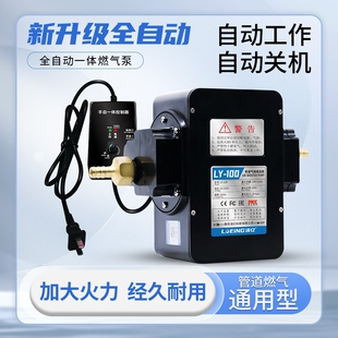 全自动启停天然气增压泵商用燃气沼气专用增压泵家用加压泵增压器