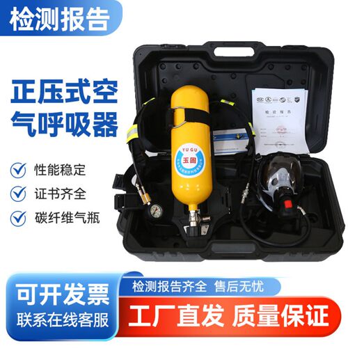 3C正压式消防空气呼吸器RHZK6/30面罩6L/6.8L钢瓶碳纤维呼吸器