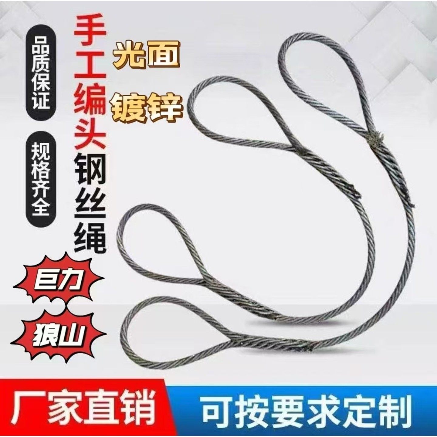 镀锌光面定制插编钢丝绳起重吊装双扣吊索索具吊车拖车专用钢丝绳,基础建材,钢丝绳,淘宝优惠券,粉丝福利购,淘宝优惠卷