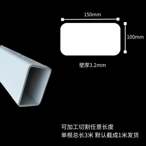 PVC塑料方管型材矩形管种植排水养殖水培管家庭水培种菜管装修管