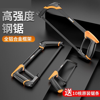 锯子家用钢锯小型手持锯铁神器锯钢筋铁管金属切割锯手工据弓锯架