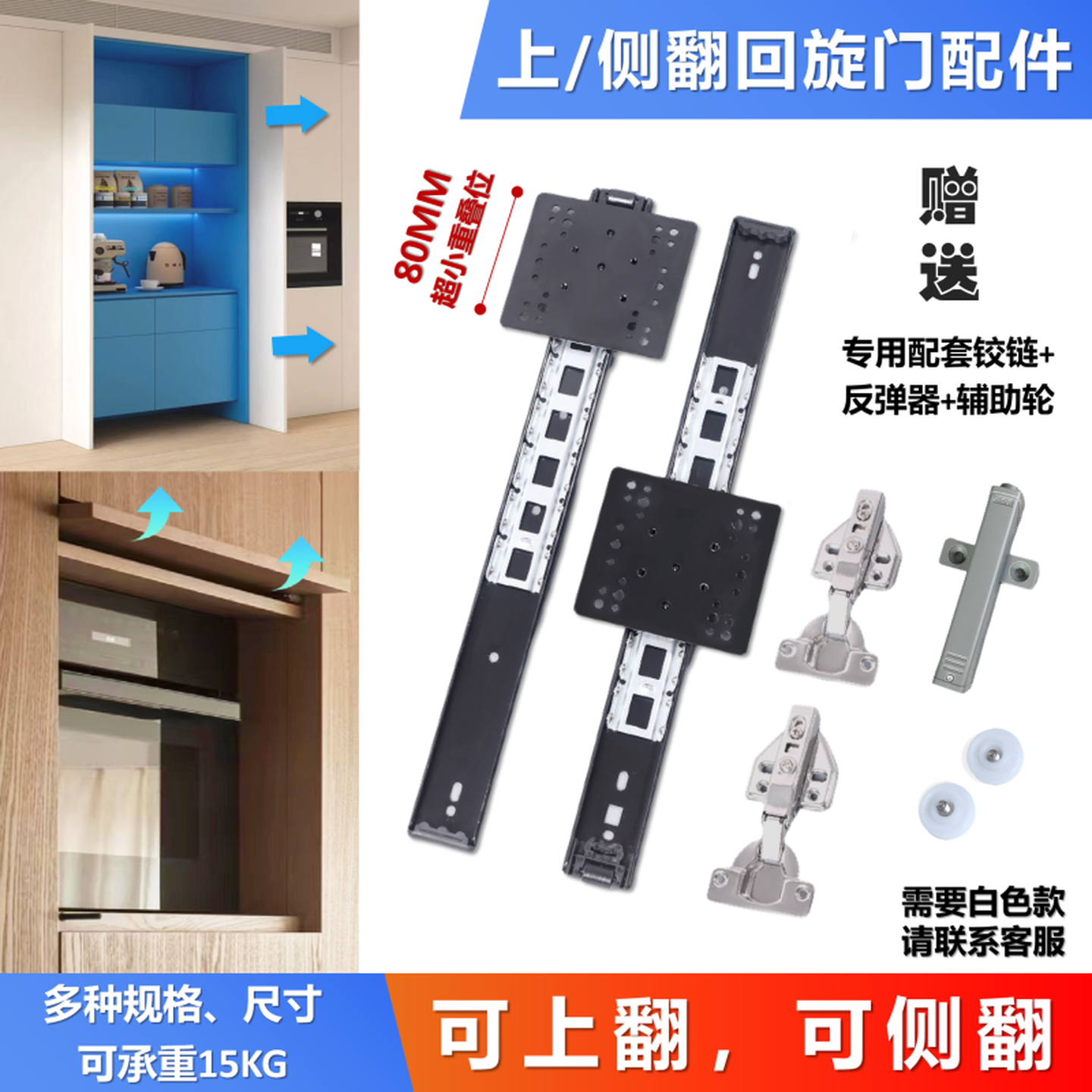 橱柜烤箱空调柜上翻隐藏折叠回旋门滑轨口袋门顶装导轨道五金配件,基础建材,吊滑,淘宝优惠券,粉丝福利购,淘宝优惠卷
