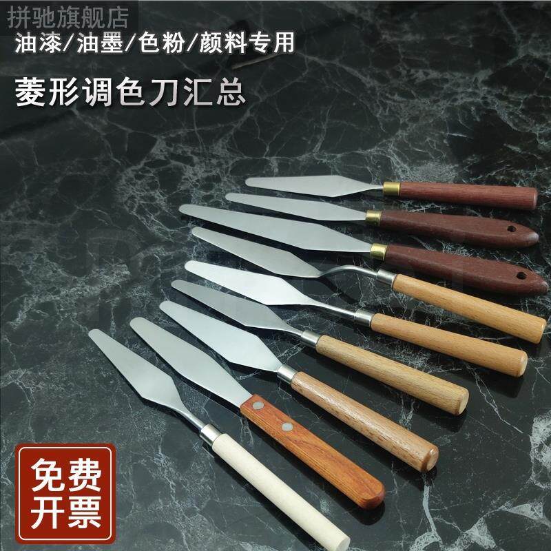 高弹性不锈钢菱形调油刀 4寸韧性调墨调漆锡膏大号调色棱形软