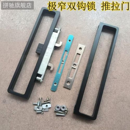 拼驰16极窄推拉门双勾锁铝合金氧化18极简玻璃拉手中空阳台移门锁