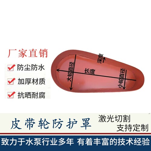 定制各种尺寸皮带轮防护罩单轮保护罩安全罩防雨罩防尘罩