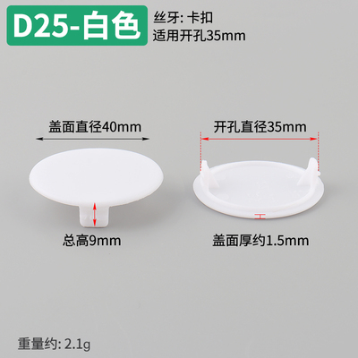 拼驰35mm铰链孔铰链孔装饰盖塑料管孔盖螺丝孔堵头衣柜门合页盖帽