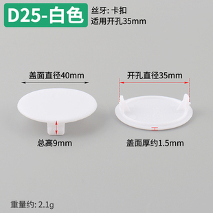 拼驰35mm铰链孔铰链孔装饰盖塑料管孔盖螺丝孔堵头衣柜门合页盖帽