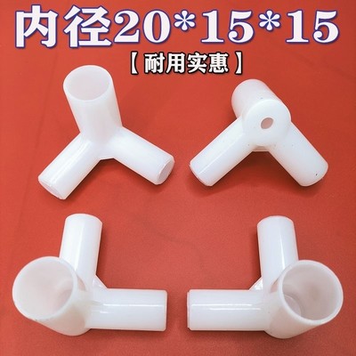 拼驰蚊帐三通加厚接口接头蚊帐支架配件零件连接件蚊帐拐角抓手压