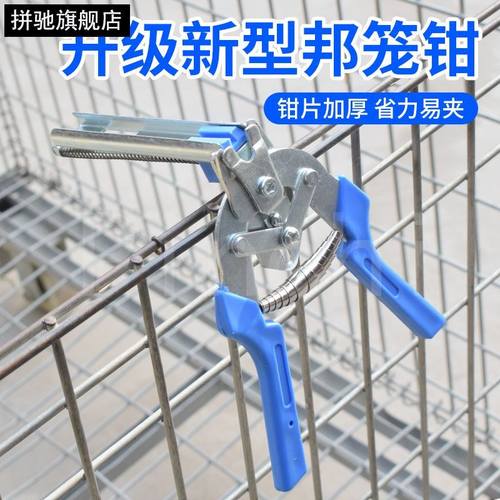 绑笼钳子M型钉 组笼钳 M型卡扣鸡笼钳子扎笼钳捆笼钳狗笼扣环钉子