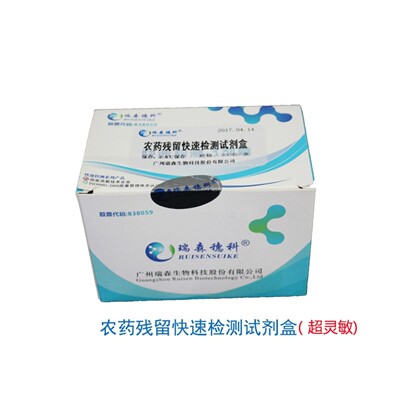 农药残留农残检测试剂试剂盒快速及耗材比色皿架移液器吸头枪头盒