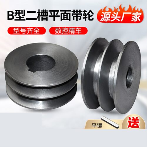 皮带轮双槽2B型平面传动皮带盘减速机电机马达三角带轮外径60-250