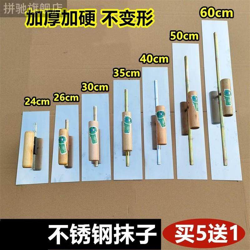 拼驰不锈钢大号抹子加厚无钉抹泥刀推刀油漆工刮刀刮腻子抹刀泥板