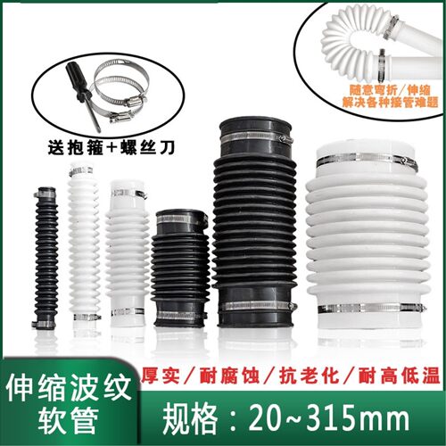 橡胶波纹P硅胶110软管管伸缩VC下水管软接头160软连接排水管5075