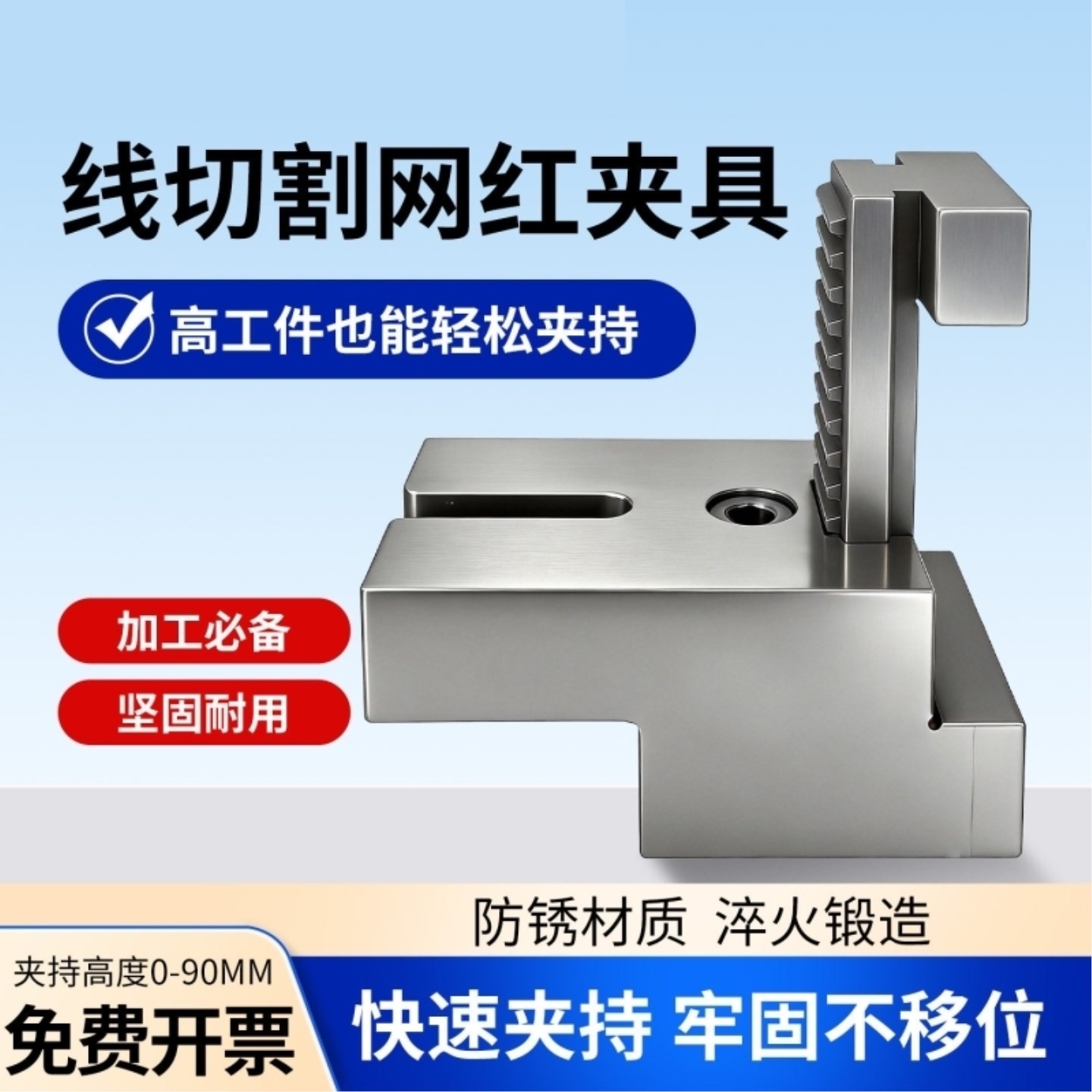线切割配件大全线切割夹具蜗杆网红7型夹具工件加工压板机床固定图片
