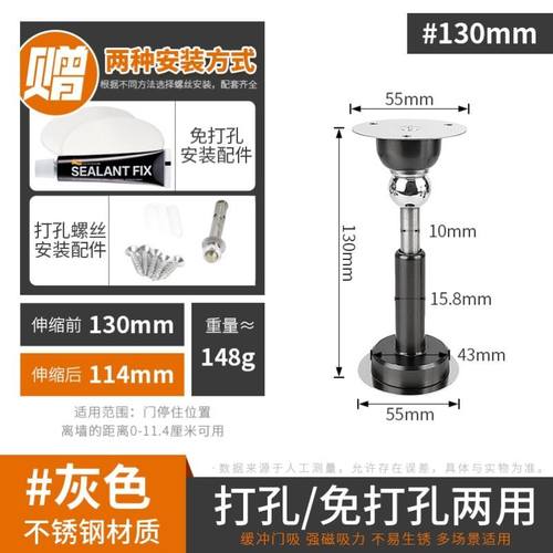 门吸液压缓冲静音免打孔新款磁性防撞加长入户门房门阻黑灰色门碰