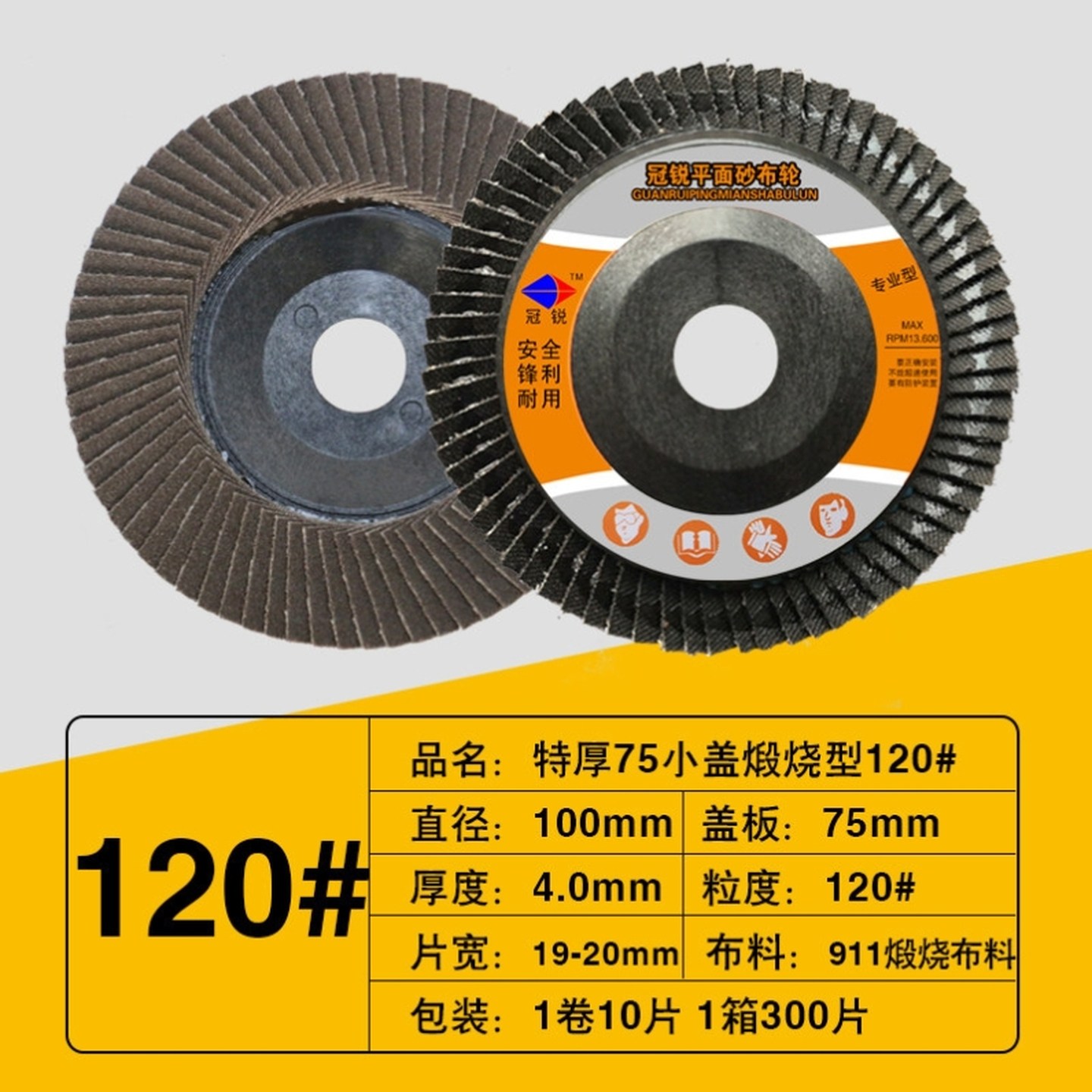 百叶片抛光片 百叶轮100加厚金属不锈钢抛光轮砂布轮角磨机打磨片,标准件/零部件/工业耗材,百叶轮,淘宝优惠券,粉丝福利购,淘宝优惠卷