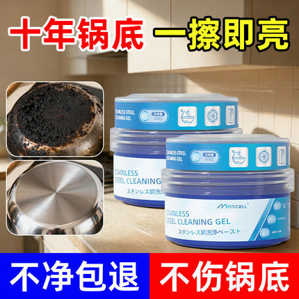 锅底黑除垢清洁膏洗除锈除污渍神器厨房不锈钢浴室水垢去污旗舰店