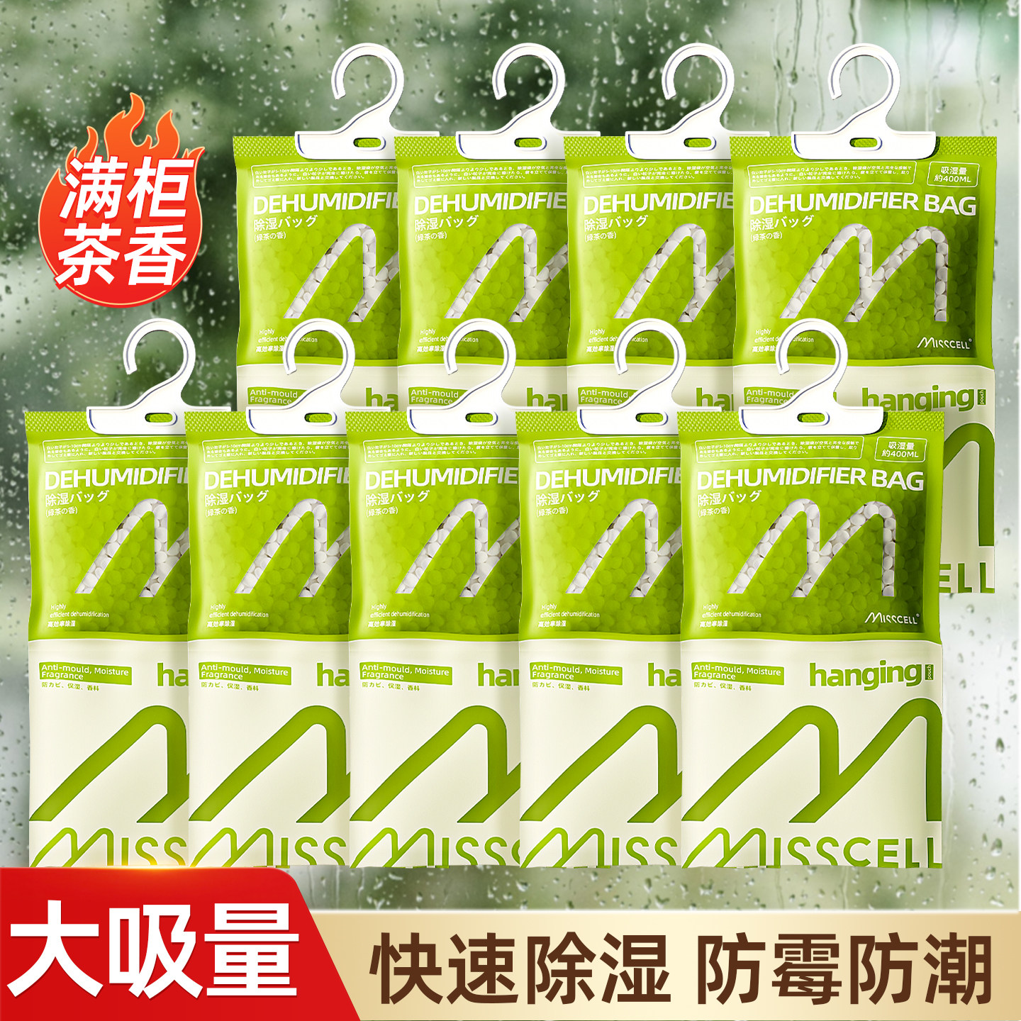 misscell除湿袋干燥剂被褥吸湿吸水学生宿舍衣柜除湿防潮防霉袋