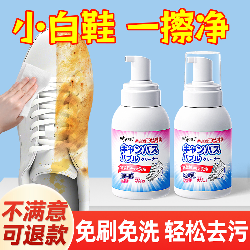 网面鞋勃肯鞋专用干洗免洗清洗剂