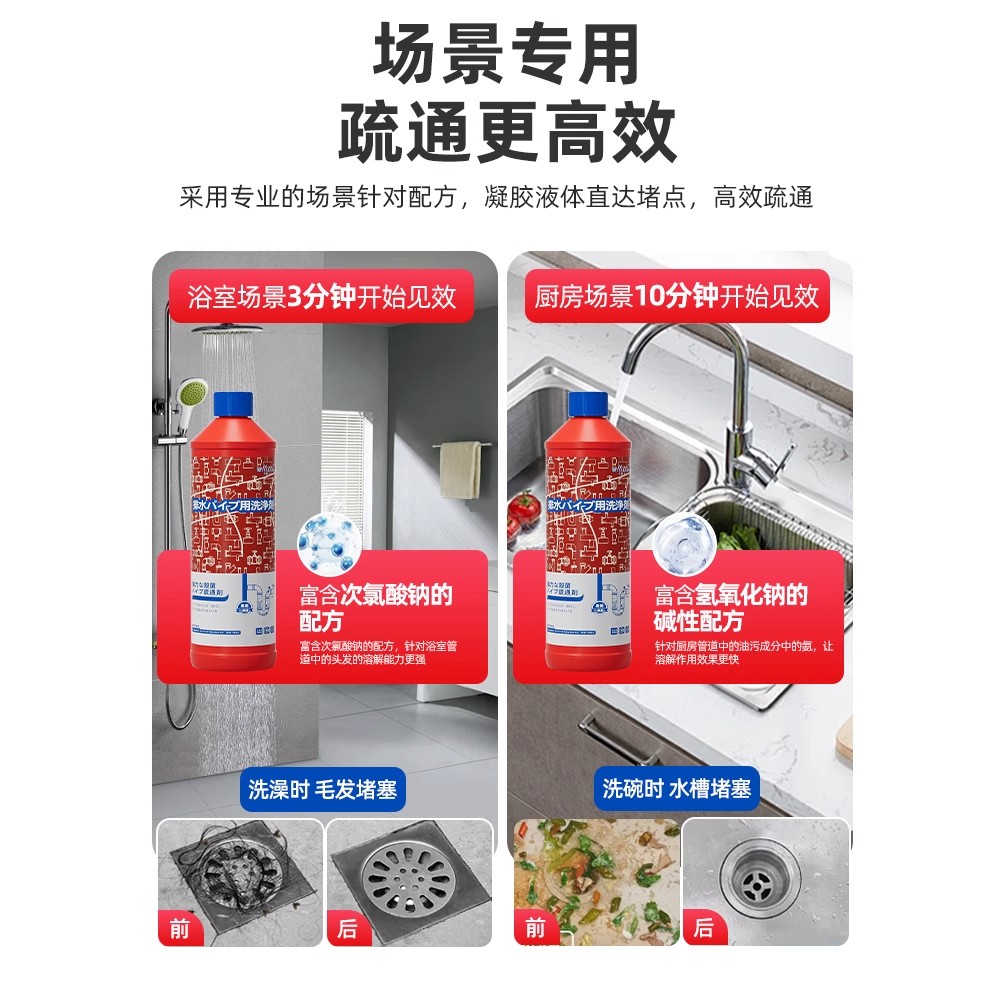 大容量强力溶解堵塞管道疏通剂