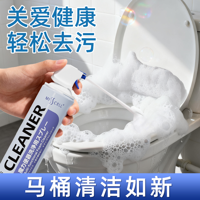 Misscell马桶清洁剂厕所强力去污