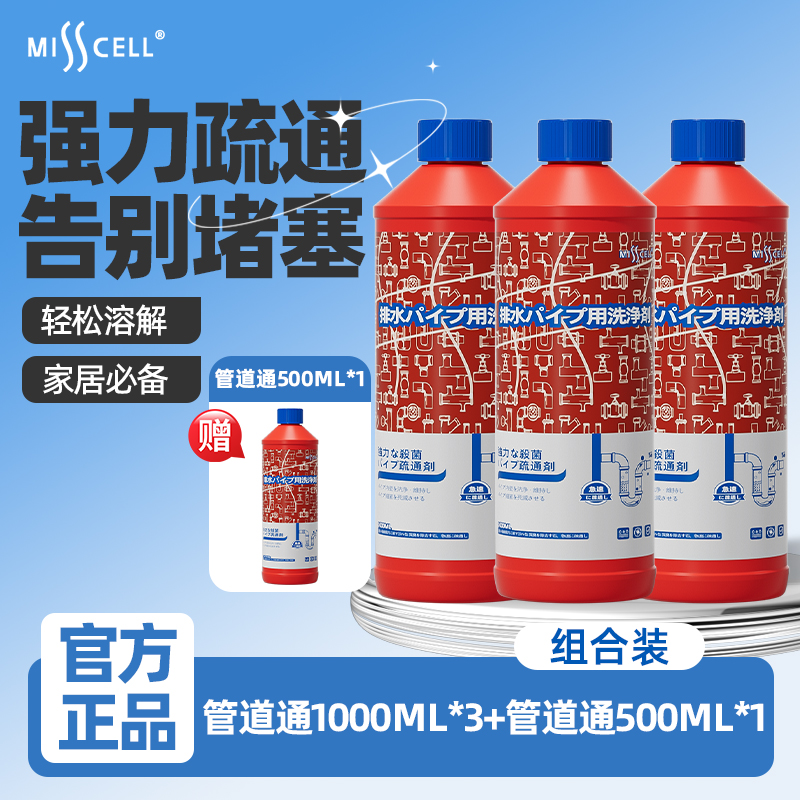 管道疏通剂强力溶解疏通厕所马桶厨房下水道堵塞除臭y