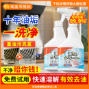 Misscell油污净厨房重油污强力去污清洁剂油烟机清洗剂去油污油渍