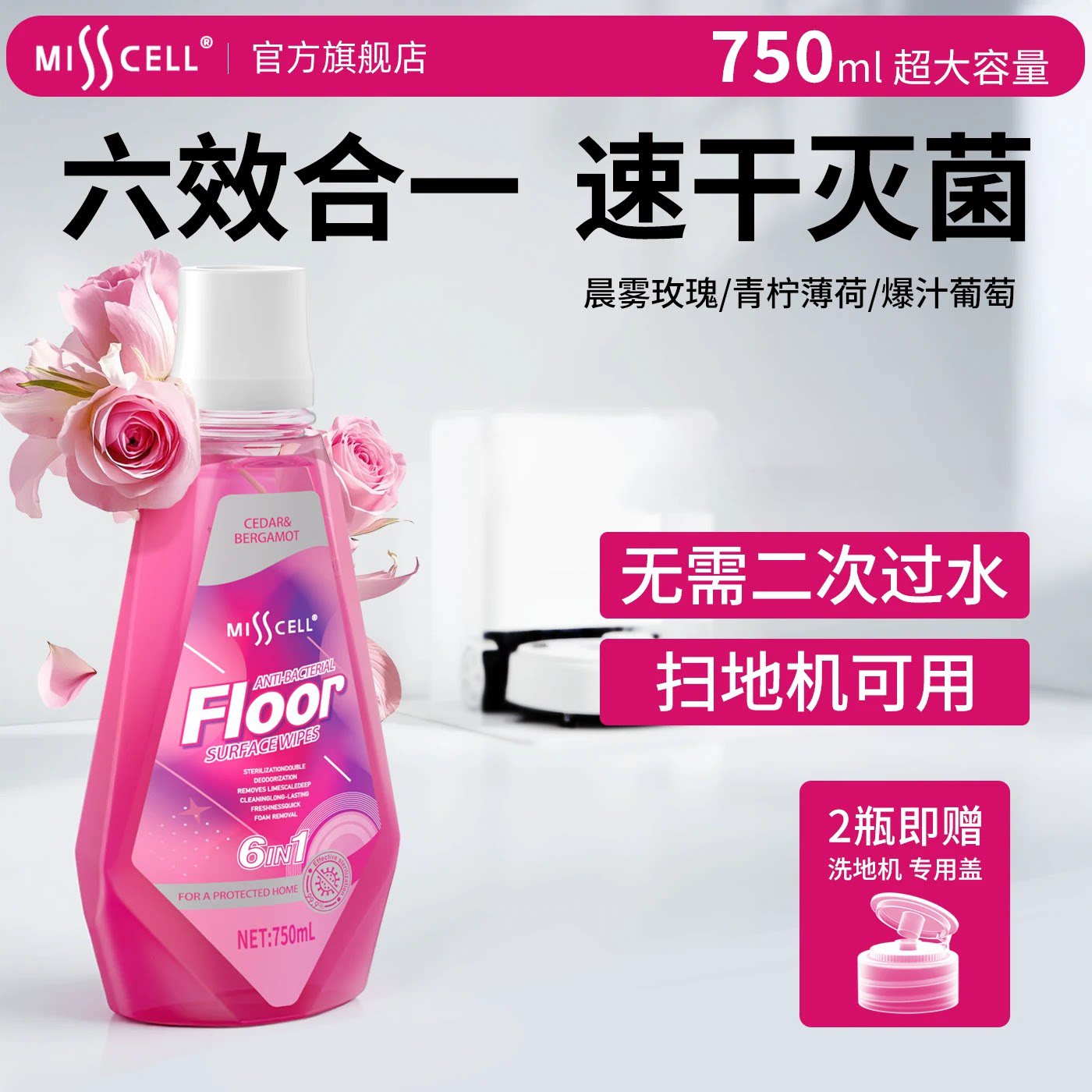 misscell地板清洁剂实木地板瓷砖保养清洗专用强力杀菌亮光神器