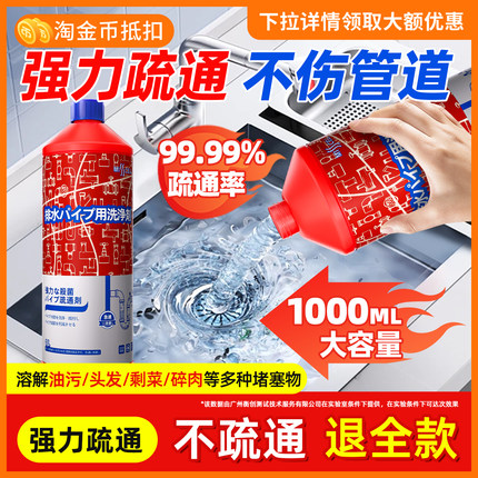 管道疏通剂强力溶解疏通厕所马桶厨房下水道地漏堵塞神器