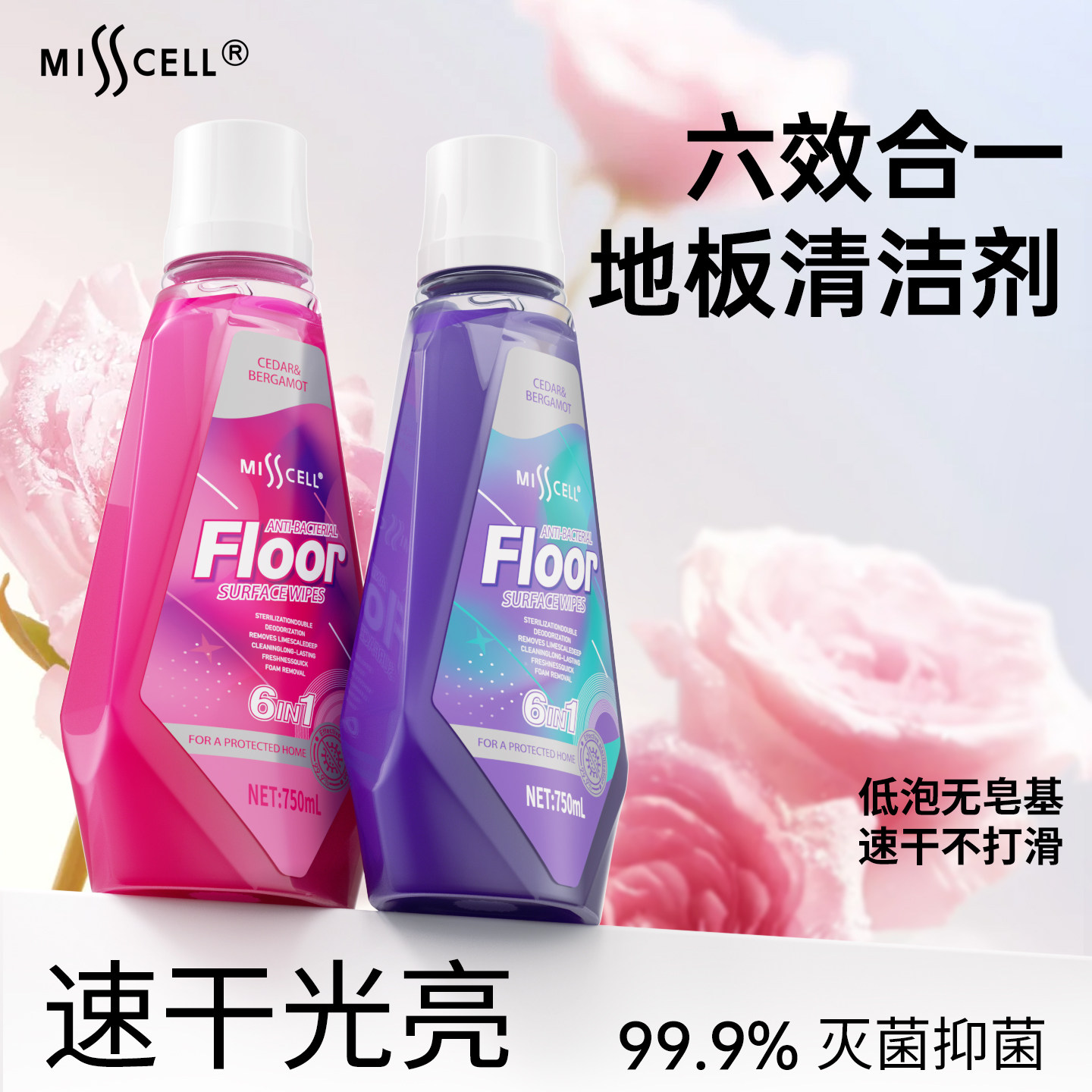 小红书千位博主推荐地板清洁剂