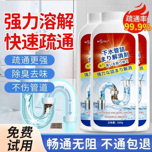 MISSCELL管道疏通粉剂强力溶解去味厨房厕所马桶下水道堵塞泡泡净