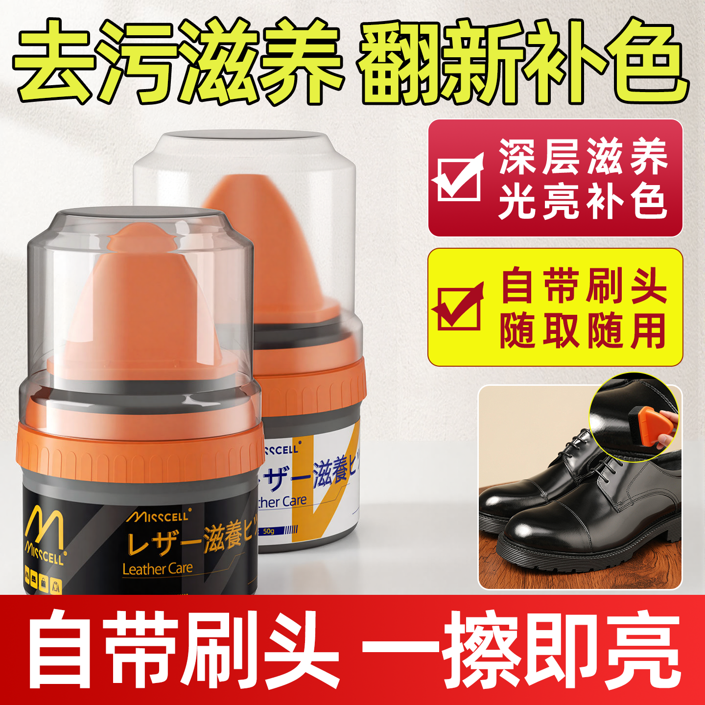 皮革滋养绵羊油鞋油擦鞋神器