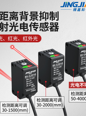 远距离方形激光红外光电开关传感器长距离检测距离可调常开闭切换