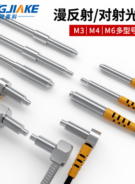 光纤线传感器M3M4M6直头弯头L型探头对射漫反射光纤放大器感应线