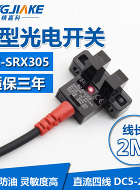 U槽型光电开关EE-SPX305A671-WR感应限位传感器NPN 常开常闭可调