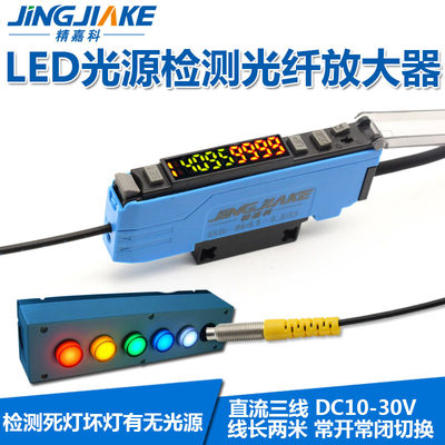 精嘉科传感器LED光源光纤放大器