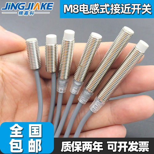 传感器精嘉科远距离金属接近开关