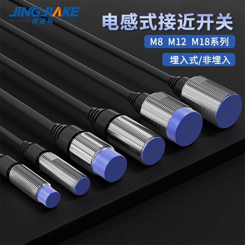 双倍距离M12M18M30接近开关金属感应器长距离感应直流三线NPN常开