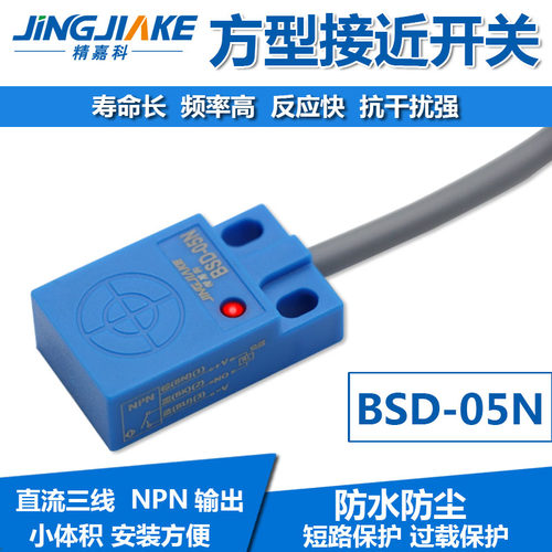 新款扁平方形金属电感式接近开关