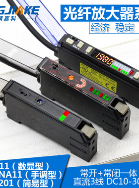 光纤放大器传感器感应器BX-101 E3X-NA11 FS-V11适配各类光纤探头